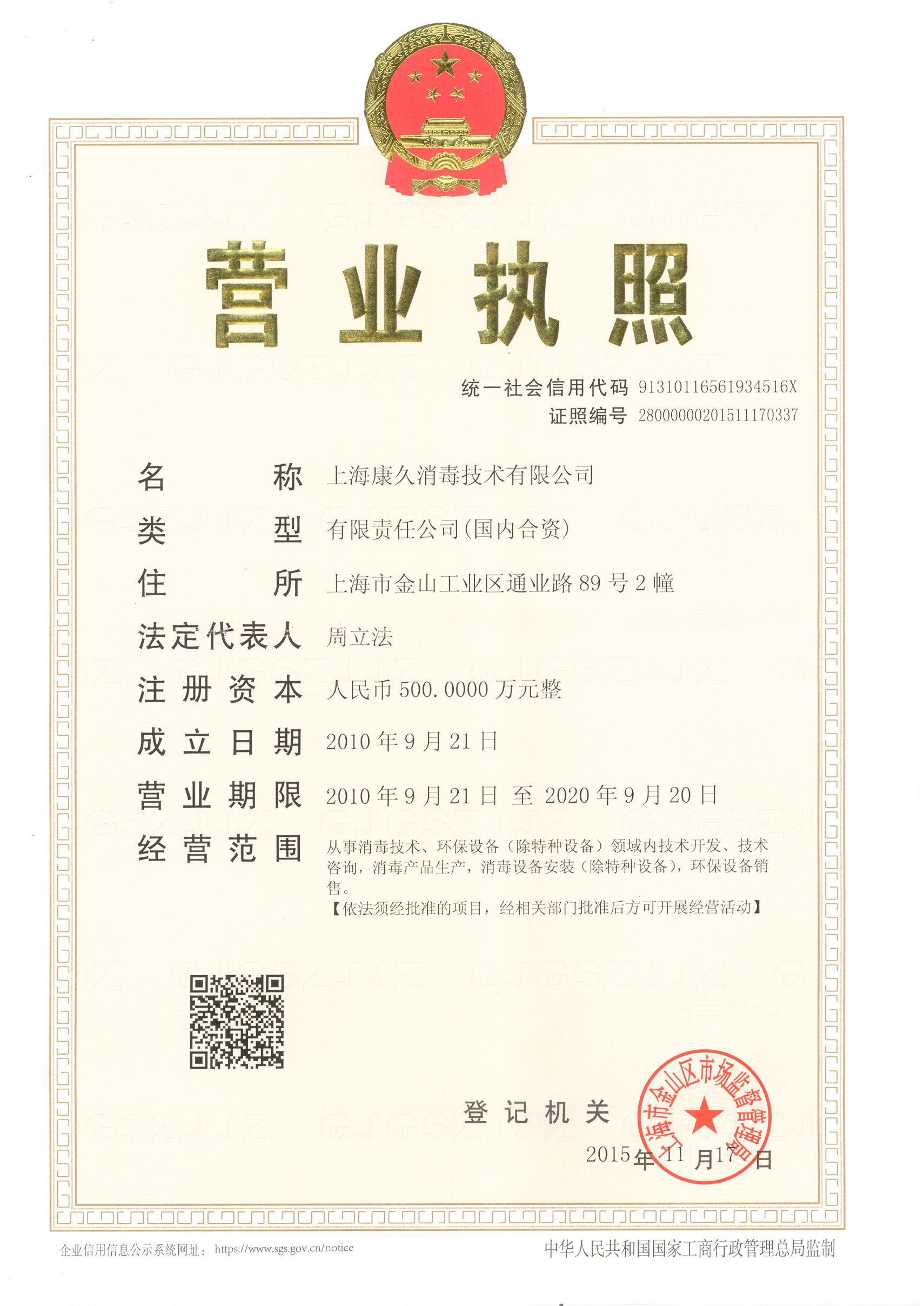 “大连营业执照